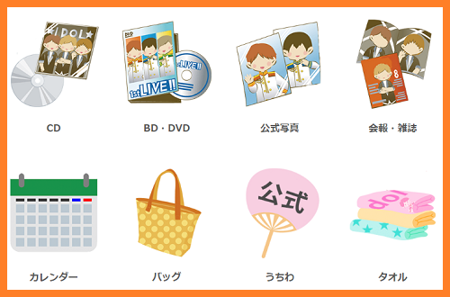 ジャニヤード 売れるもの